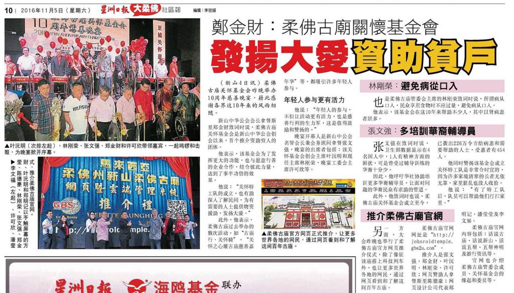 20161105_jbtionghua